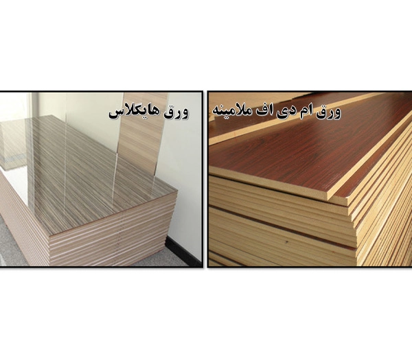 بررسی تفاوت ورق ملامینه و هایگلاس