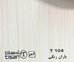 ام دی اف تیسان - Image 106