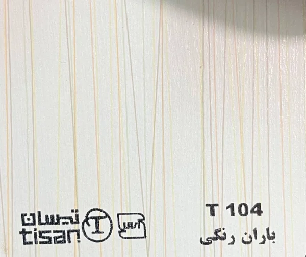 ام دی اف تیسان - Image 106