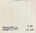 ام دی اف تیسان - Image 111