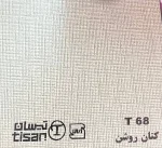 ام دی اف تیسان - Image 9