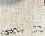 ام دی اف تیسان - Image 45