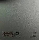 ام دی اف تیسان - Image 82
