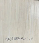 ام دی اف پدیده - Image 111