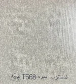 ام دی اف پدیده - Image 108