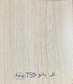 ام دی اف پدیده - Image 4
