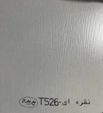 ام دی اف پدیده - Image 6