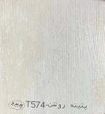 ام دی اف پدیده - Image 7